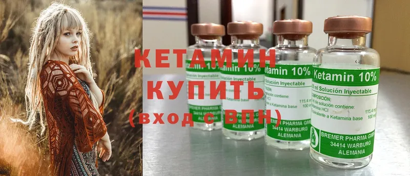 КЕТАМИН ketamine  Новоаннинский 